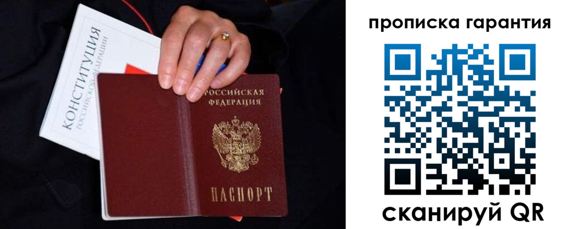 временная регистрация гарантия в Обнинске