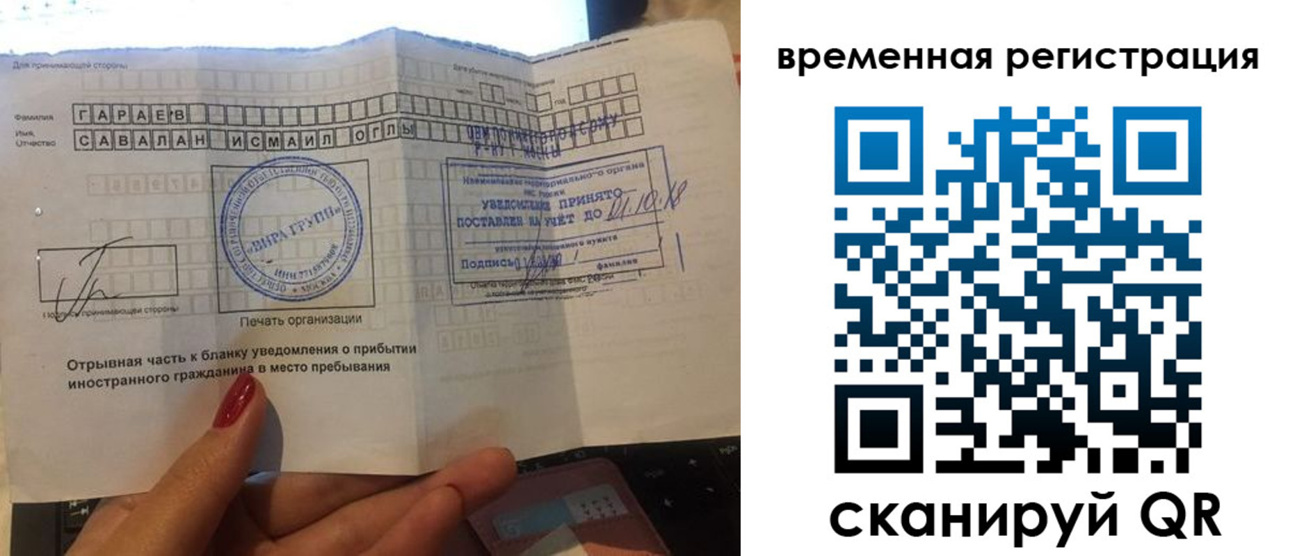 прописка 2025 в Обнинске