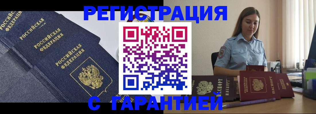 прописка иностранных граждан в Обнинске
