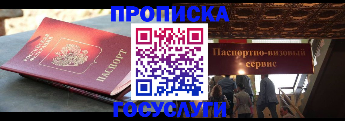 временная регистрация в квартире в Обнинске