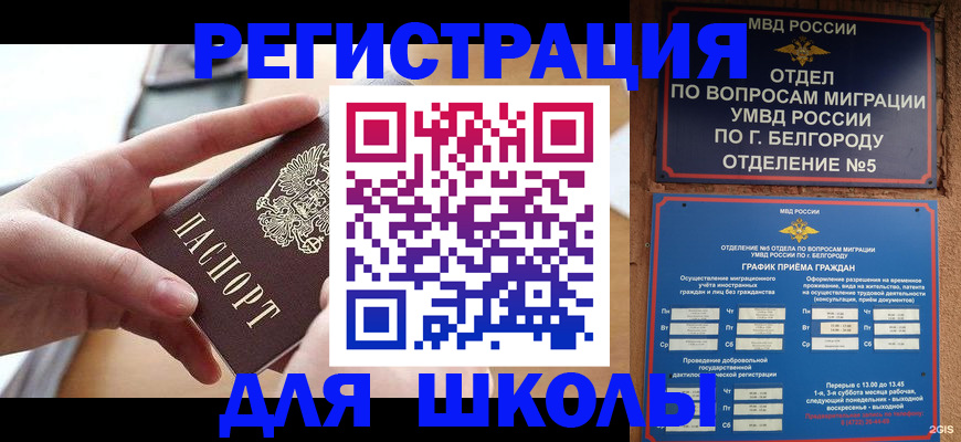 миграционный учет в Обнинске