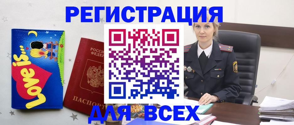 прописка 2025 в Обнинске