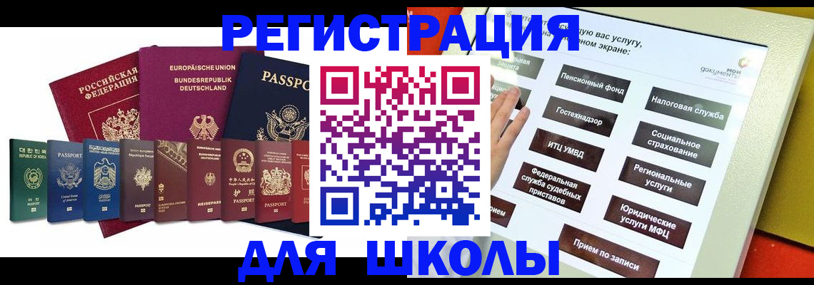 прописка штамп в Обнинске