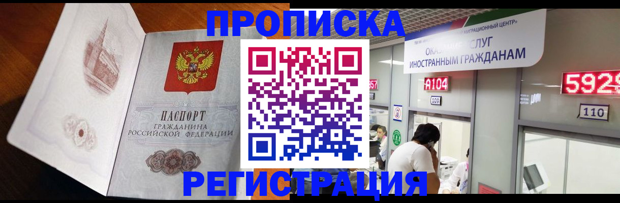 временная регистрация госуслуги в Обнинске